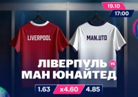 «Ліверпуль» – «Манчестер Юнайтед»: прогноз на центральний матч туру АПЛ