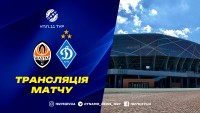 «Шахтар» – «Динамо»: де дивитися українське Класичне в 11-му турі УПЛ