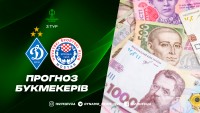 «Динамо» - «Зріньскі»: Прогноз букмекерів, хто є фаворитом матчу Ліги конференцій?