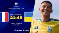 Відомі стартові склади на матч Франція – Україна