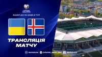 Україна – Ісландія: де дивитися вирішальний матч команди Реброва у відборі до ЧС-2026 
