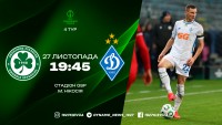 «Омонія» – «Динамо»: стартові склади та онлайн-трансляція матчу Ліги конференцій