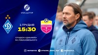 «Динамо» - «Полтава»: стартові склади команд. ОНЛАЙН