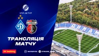 «Динамо» - «Верес»: Де і коли дивитись заключний матч киян в УПЛ 