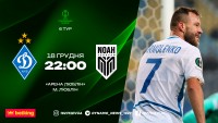 «Динамо» - «Ноа»: стартові склади команд