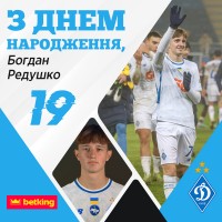 Богдану Редушку - 19. Вітаємо!