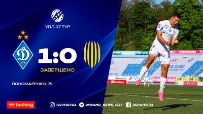 «Динамо» мінімально здолало «Рух» в матчі УПЛ – гол Пономаренка і відмінна гра дебютанта киян