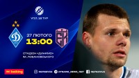 «Динамо» – «Епіцентр»: стартові склади та онлайн-трансляція матчу УПЛ
