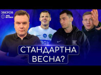 Розмова зі Степаненком, прогрес Полісся, інтерв'ю Сарапія, нове шоу Кривбаса, третій форвард збірної