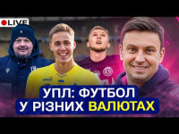 Циганик LIVE / Користолюбці українського футболу / Львів внизу таблиці / Матч за бронзу в Житомирі?