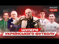 Вацко on air #205: Шанси Шахтаря в єврокубках, провал Франа у Карпатах, горбиль про Бленуце