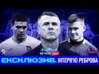 Велике інтерв'ю Сергія Реброва про Коробова, Бражка, Пономаренка та їхні перспективи у збірній України