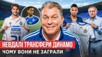 8 млн за Андре, конфлікт Блохіна з Лукасом, чому не заграв Раффаель: дивні легіонери «Динамо» 