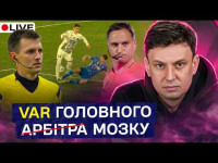 Циганик LIVE / Непослідовність в рішеннях арбітрів УПЛ / Третій форвард збірної / Лех vs Шахтар