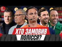 Вбивство Полісся, Суркіс про суддівство, скарги Срни, бедлам в Карпатах | ТаТоТаке №553