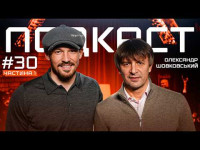 Шовковський: третя зірка Динамо, Суркіс, Ярмоленко, секрет пенальті, робота у збірній. Частина 1