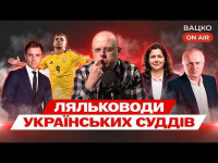 Вацко on air #207: Головний біль Реброва, чому покликали Пономаренка, неоднозначна форма збірної