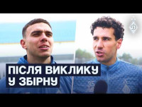 НЕЩЕРЕТ та ПОНОМАРЕНКО - про дебютний виклик у збірну України | Кияни готуються до наступної гри