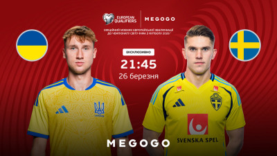 Стало відомо, хто транслюватиме матчі України у плей-оф відбору на ЧС-2026