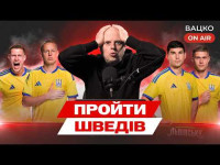 Вацко on air #208: Україна vs Швеція, жалюгідний матч Шахтаря з Лехом, дивні пояснення Ріццолі
