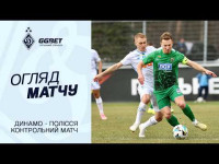 ДИНАМО - ПОЛІССЯ | Огляд матчу | 28.03.2026