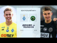 ДИНАМО - ПОЛІССЯ | Контрольний матч | 28.03.2026