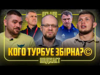 БезДУШНА ЗБІРНА УКРАЇНИ. КІНЕЦЬ СИСТЕМИ РЕБРОВА? ХТО БУДЕ ТРЕНЕРОМ?