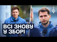 Клубний футбол повертається! Динамо готується до гри з Карпатами