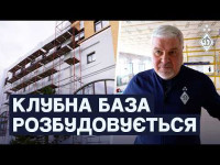 Все під команду U21. Клубна база Динамо оновлюється на новий сезон