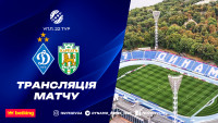 Де дивитися онлайн матч чемпіонату України «Динамо» – «Карпати»