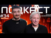 Михайличенко: дружба з Лобановським, прокляття плей-оф, звільнення по емейлу, збірна, ВАР. Частина 1