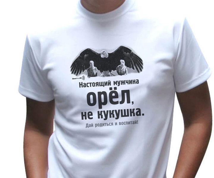 Орел мужчина. Надпись Орел. Хороший мужик но не Орел. Хороший ты мужик но не Орел.