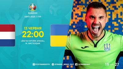 Порівняння вартості, кадровий стан суперника й орієнтовні склади - прев'ю до матчу Нідерланди - Україна Порівняння вартості, кадровий стан суперника й орієнтовні склади - прев'ю до матчу Нідерланди - Україна