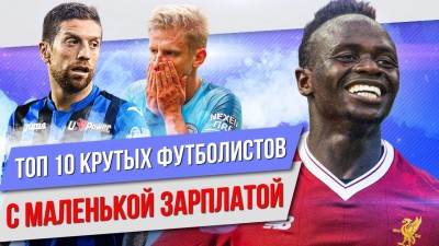 Топ футболистов снг fifa 21