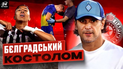 Шовковський здивував сербів однією фразою, геніальні ходи «Динамо» – українці зганьбили суперника, шанси з «Рейнджерс» в ЛЧ