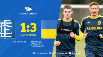 Знову перемога: збірна України переграла «Емполі» в товариському матчі Знову перемога: збірна України переграла «Емполі» в товариському матчі