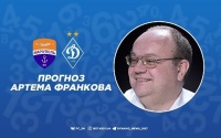 «Маріуполь» – «Динамо»: відеопрогноз Артема Франкова