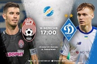«Зоря» – «Динамо»: стартові склади. ОНЛАЙН, ТЕКСТ