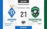 «Динамо» переграє «Лудогорець» - 2:1!