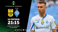 «Аріс» – «Динамо»: стартові склади та онлайн-відеотрансляція матчу кваліфікації Ліги конференцій