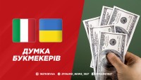Італія – Україна: букмекер назвав фаворита матчу відбору Євро-2024 і найбільш імовірного автора голу