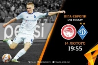 «Олімпіакос» vs «Динамо». Думка оглядача
