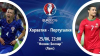 Хорватія - Португалія. Віда в старті! ОНЛАЙН