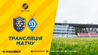 ФК «Львів» - «Динамо»: де дивитися матч