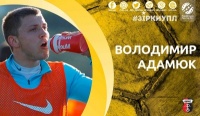 Зірки УПЛ: Володимир Адамюк