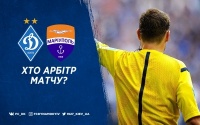«Динамо» - «Маріуполь»: суддівські призначення