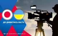 Японія – Україна: про трансляцію матчу