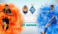 «Шахтар» - «Динамо»: про трансляцію матчу за Суперкубок України