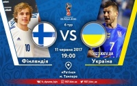 Фінляндія – Україна. Все про матч