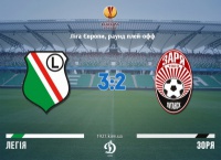 «Зоря» поступається «Легії»